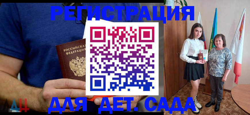 временная регистрация поиск в Каменке