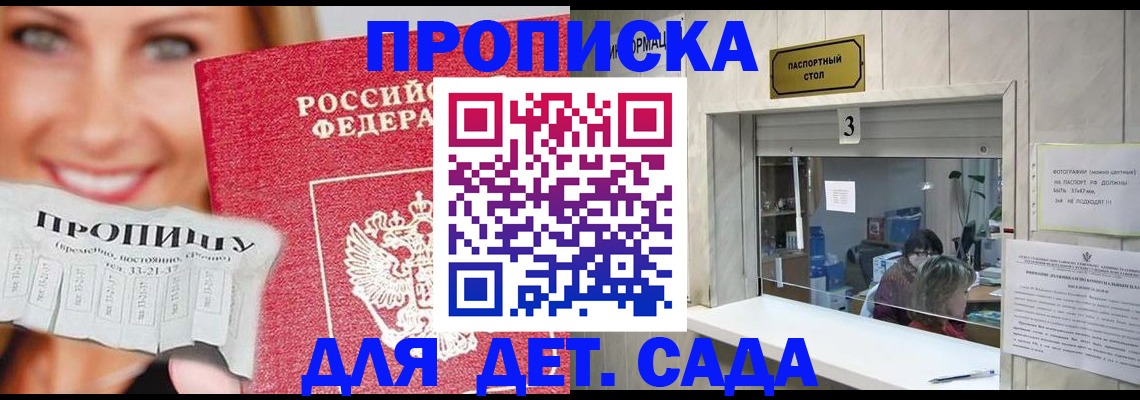 пропишу в квартире в Каменке